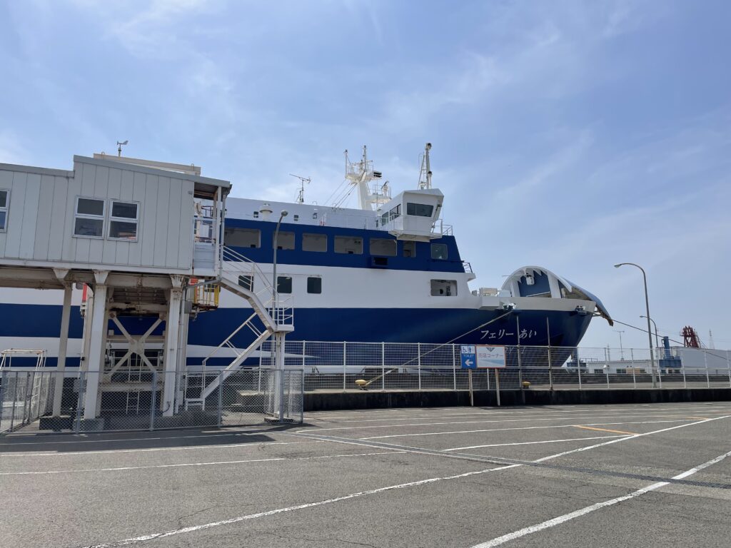 フェリー「あい」号