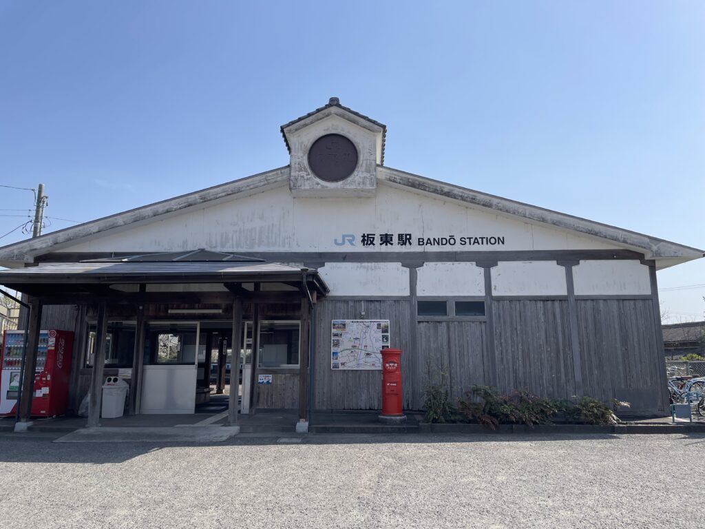 板東駅駅舎