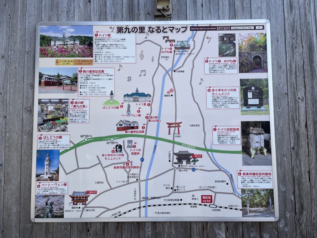 駅舎に貼られていた「第九の里なるとマップ」