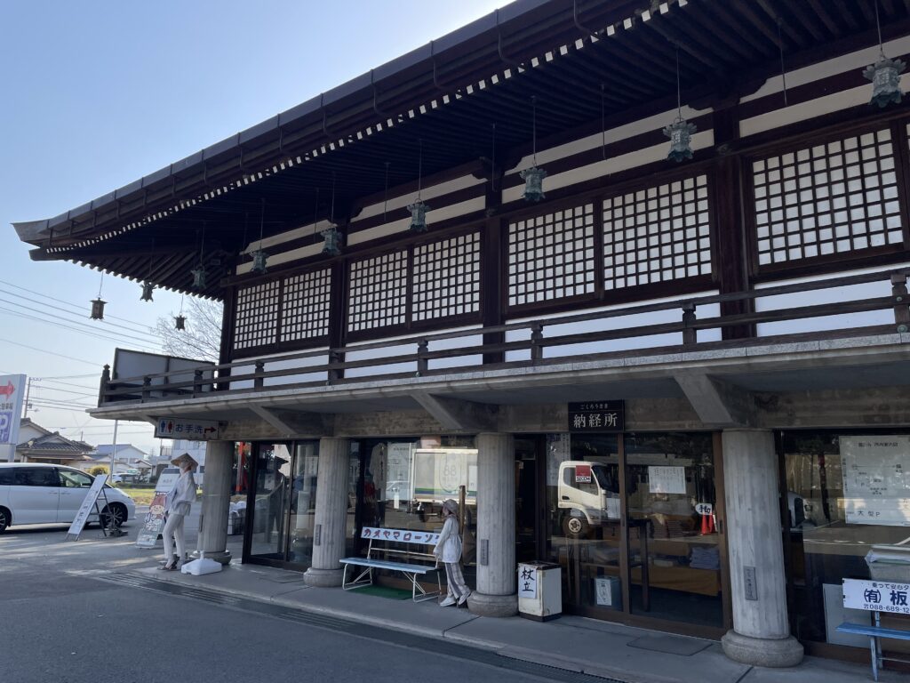 １番札所・霊山寺の納経所兼販売所