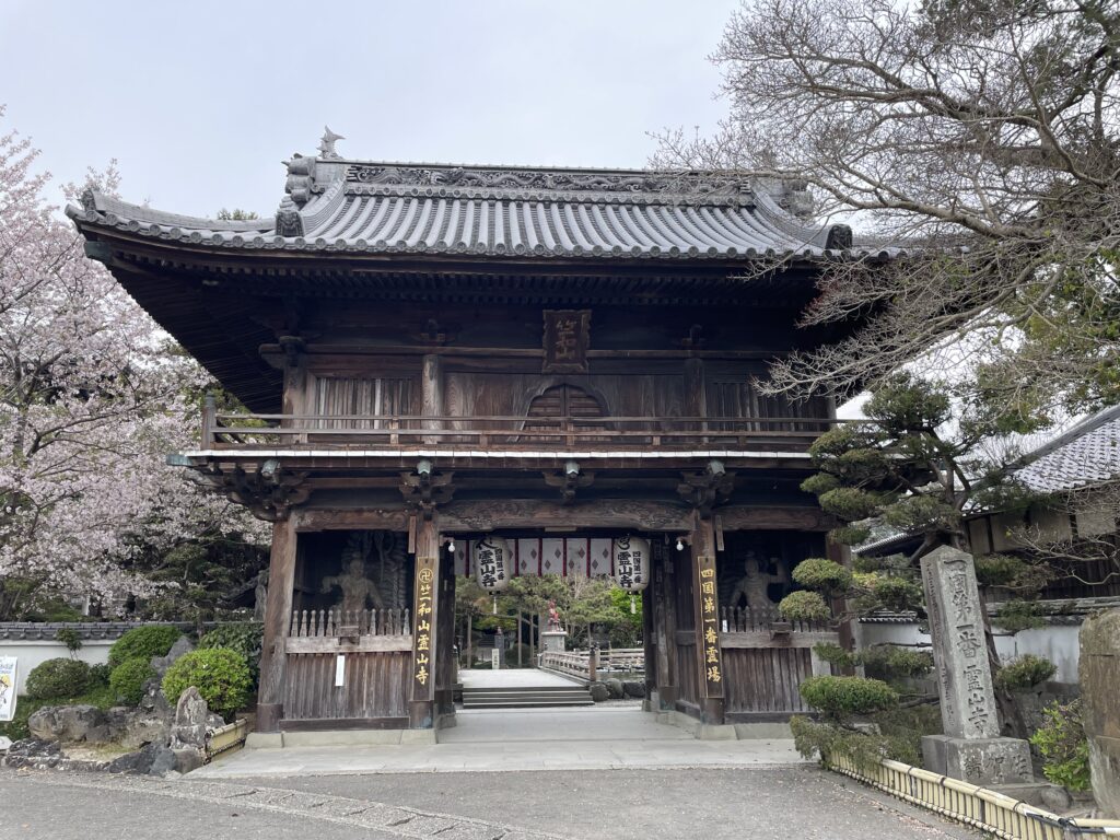 始まりの札所・霊山寺の山門前に再び立つ