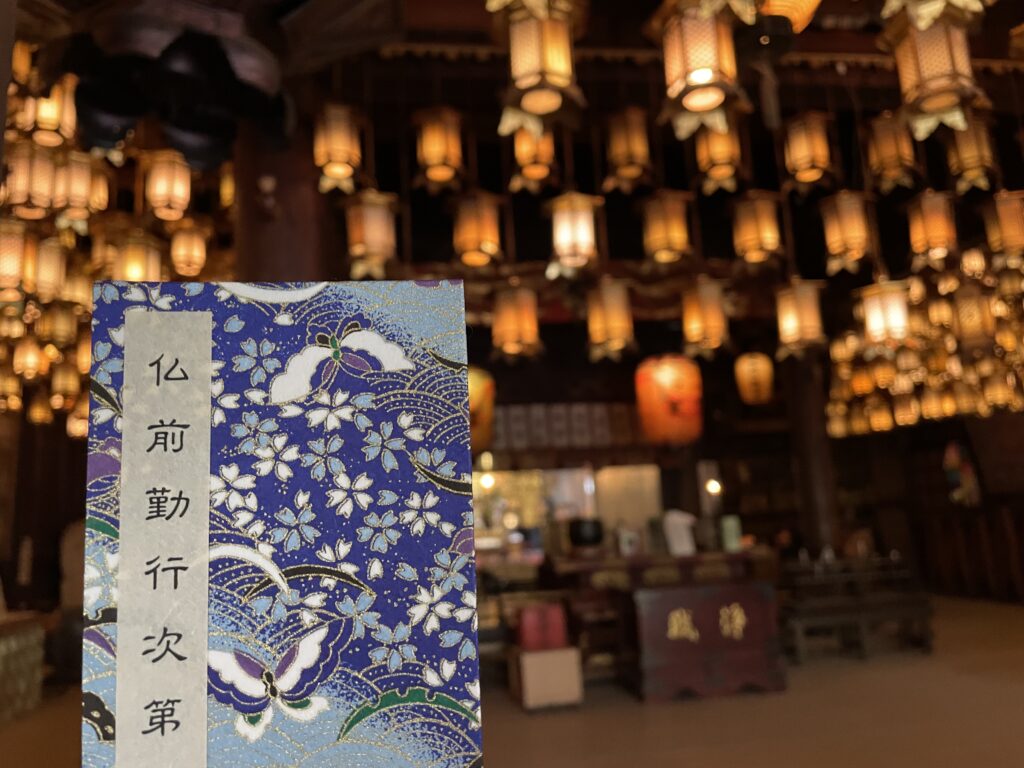 「仏前勤行次第」を頼りに読経する