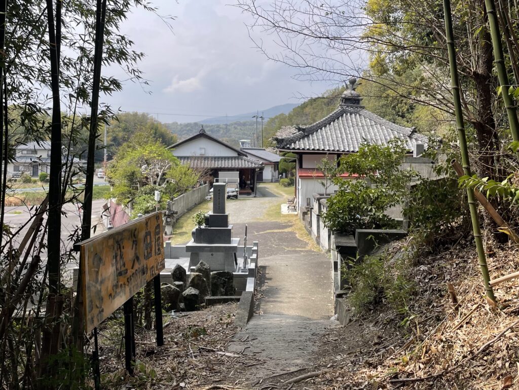 竹林を抜けて愛染院の境内へ