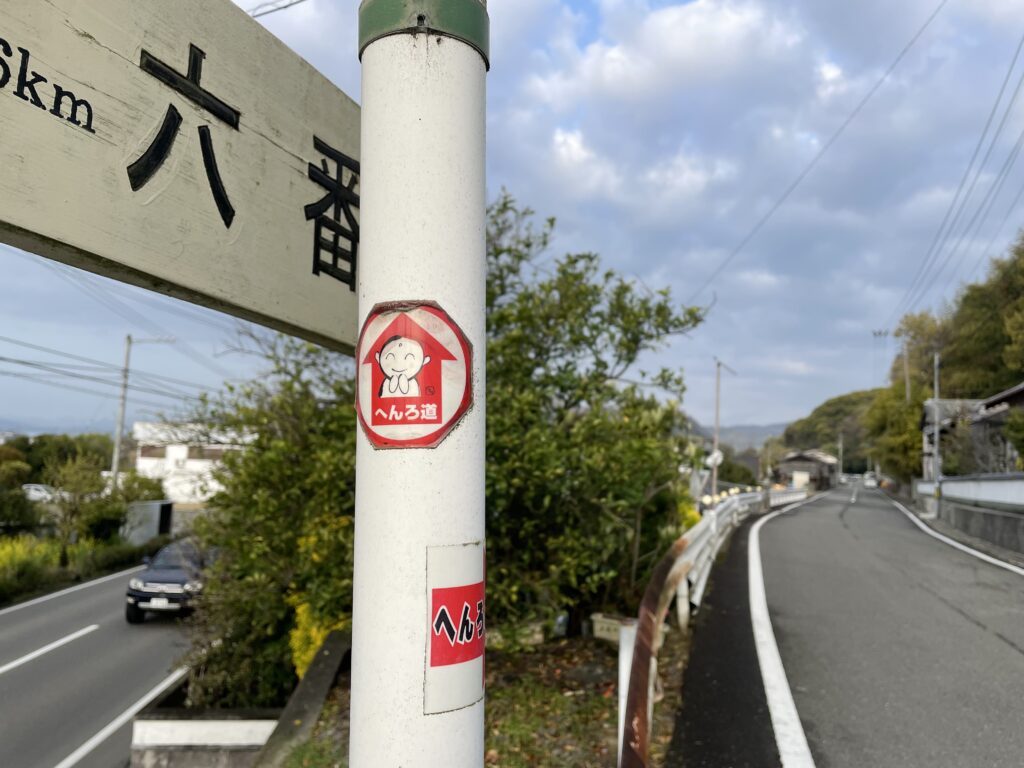 かわいいみちしるべを発見