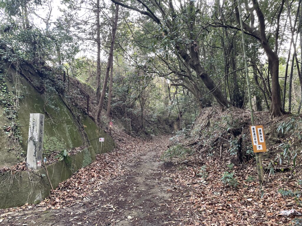 「車両通行不可」の看板