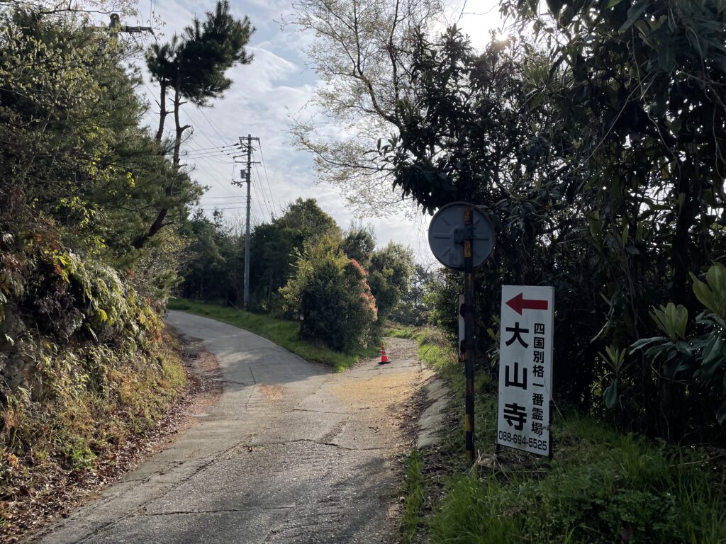 先ほど別れた車道と再び出会う