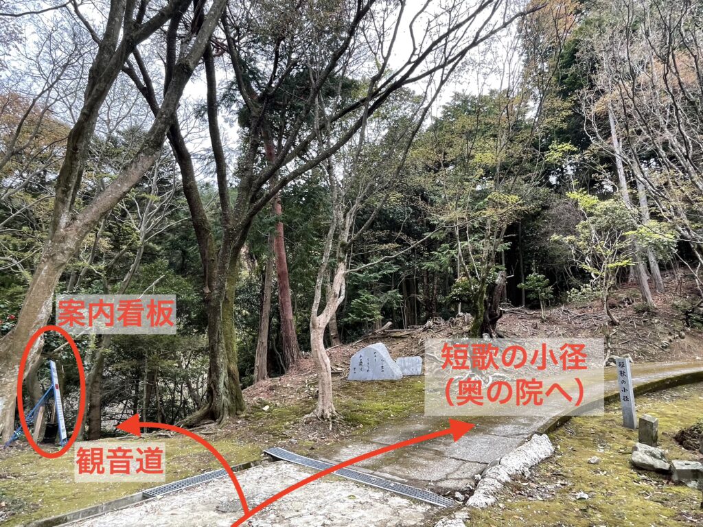 「観音道」への入口（境内側から見たところ）