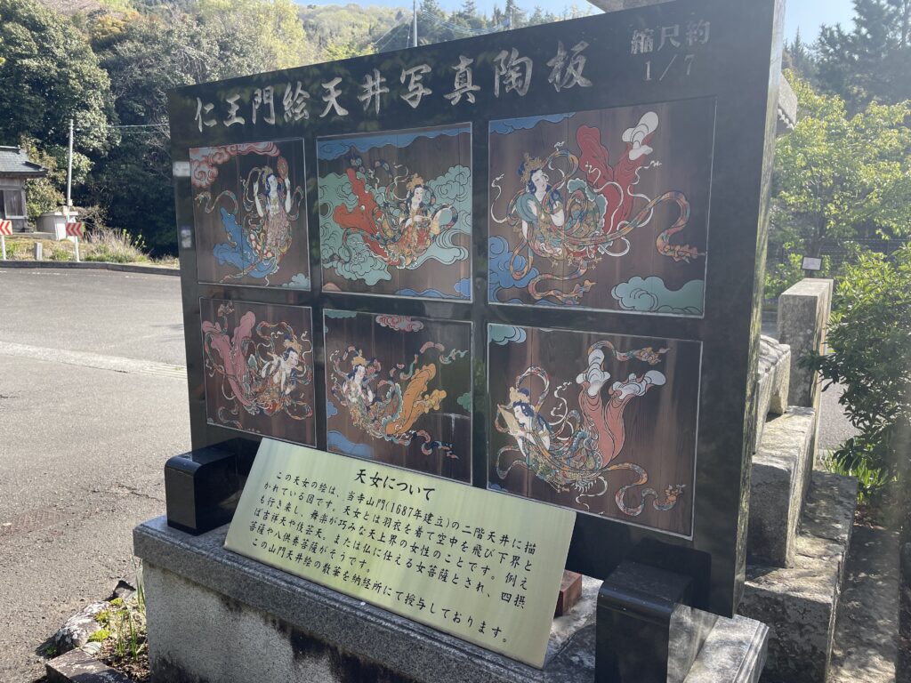 「仁王門絵天井写真陶板」