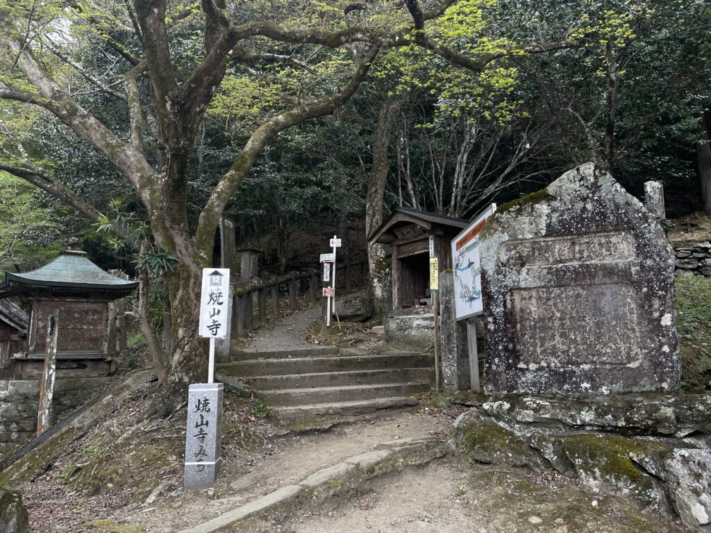 本堂の左手奥から続く「焼山寺道」への入口