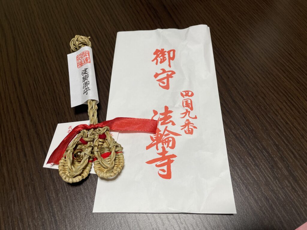 健脚祈願の「足腰お願いわらじ」