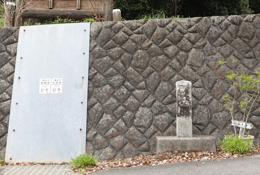 ４番大日寺と５番地蔵寺の分岐点