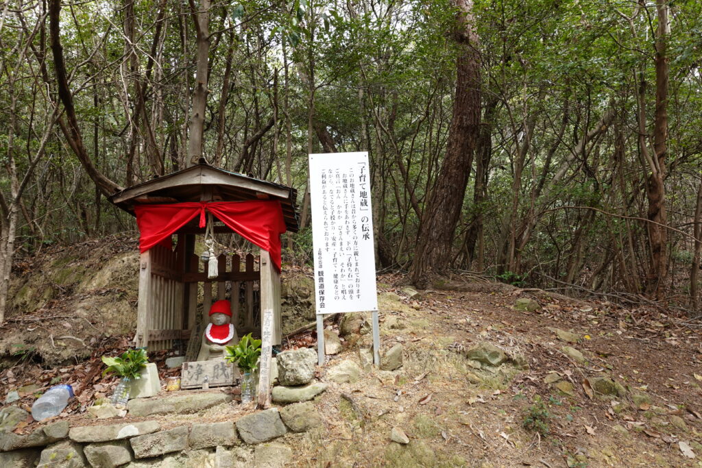 子育て地蔵尊