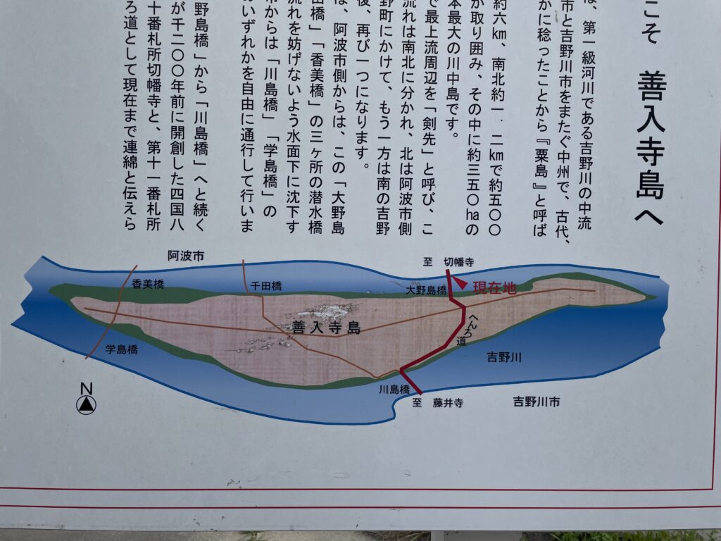 善入寺島の説明看板