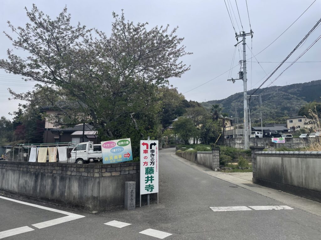 車と歩きの分岐