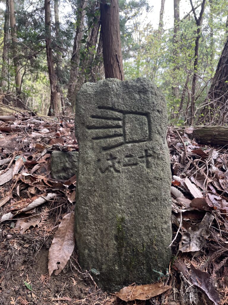 古い石のみちしるべ（簡略化タイプ）