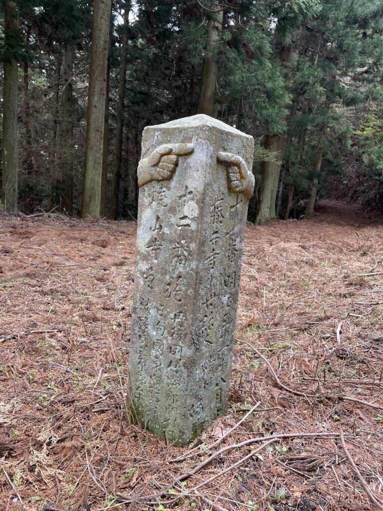 古い石のみちしるべ（指差しタイプ）