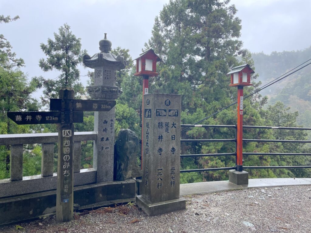 藤井寺、焼山寺、大日寺の分岐