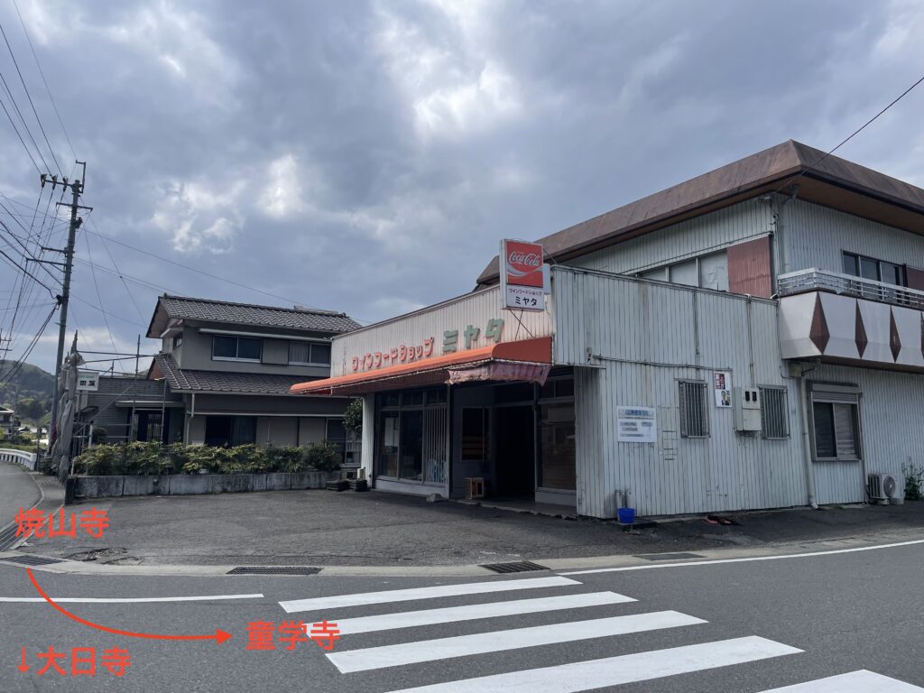 「ワインフードショップ ミヤタ」の角を左折して行者野橋を渡る