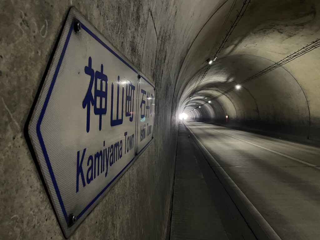 神山町と石井町の町境