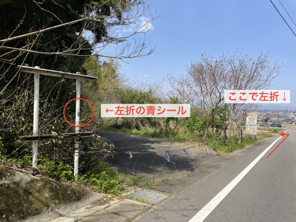 農機具置き場への左折ポイント