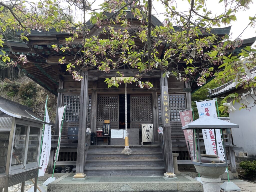 大聖天歓喜天堂（仮本堂）