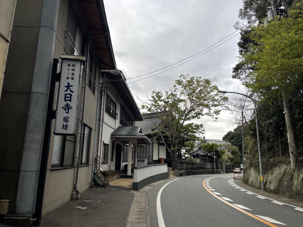 大日寺の宿坊