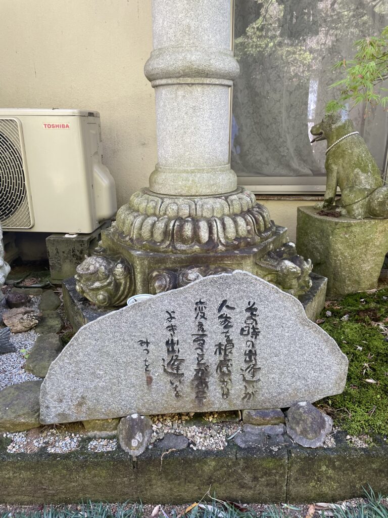 みつを氏の詩を刻んだ石板２