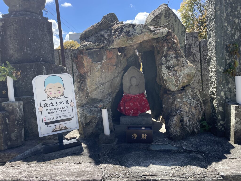 夜泣き地蔵