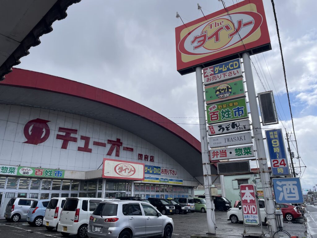 DAISO併設のスーパー