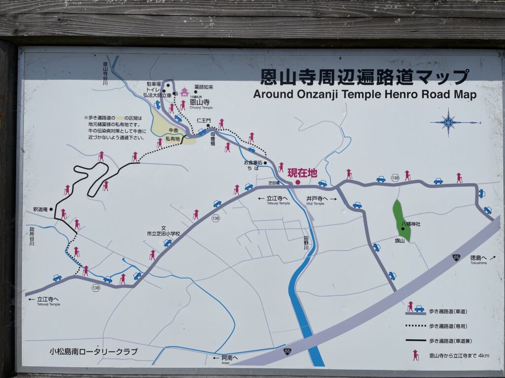 恩山寺周辺遍路道マップ