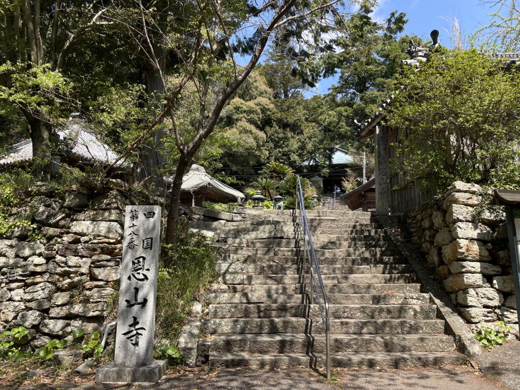 恩山寺境内への階段