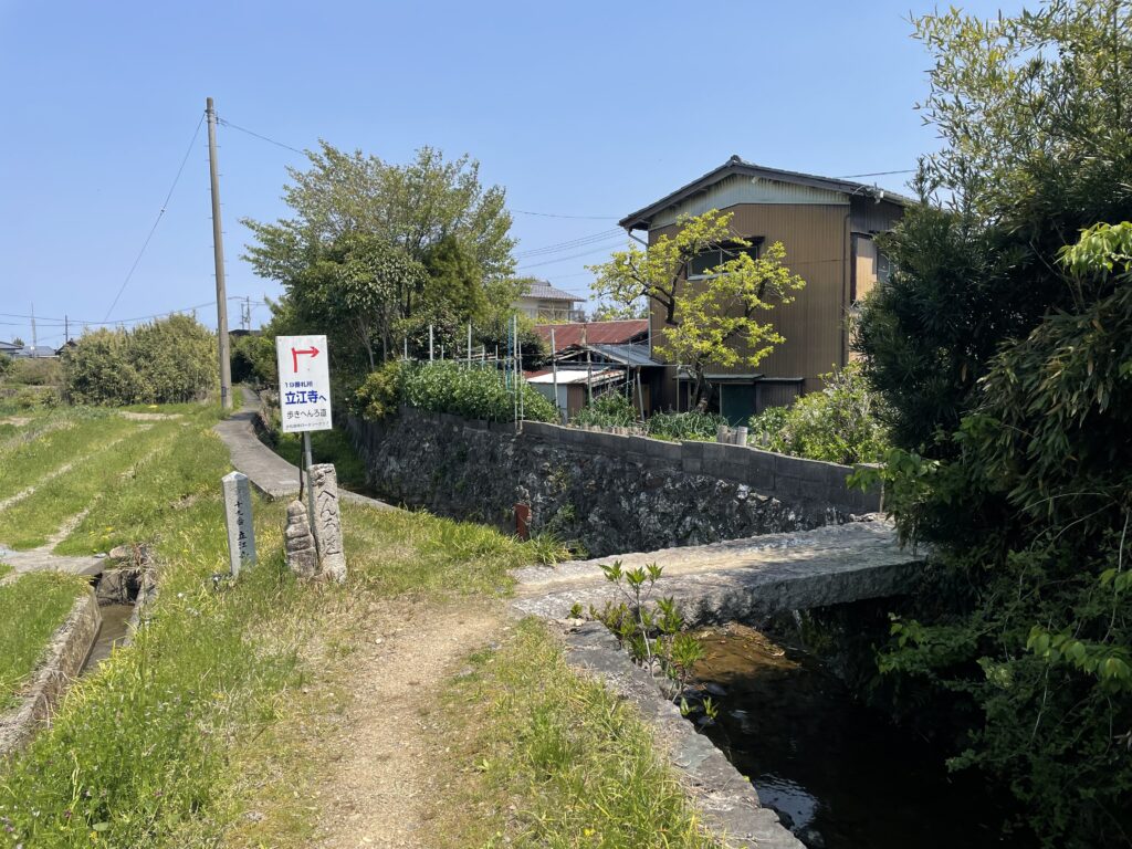 小さな橋を渡る