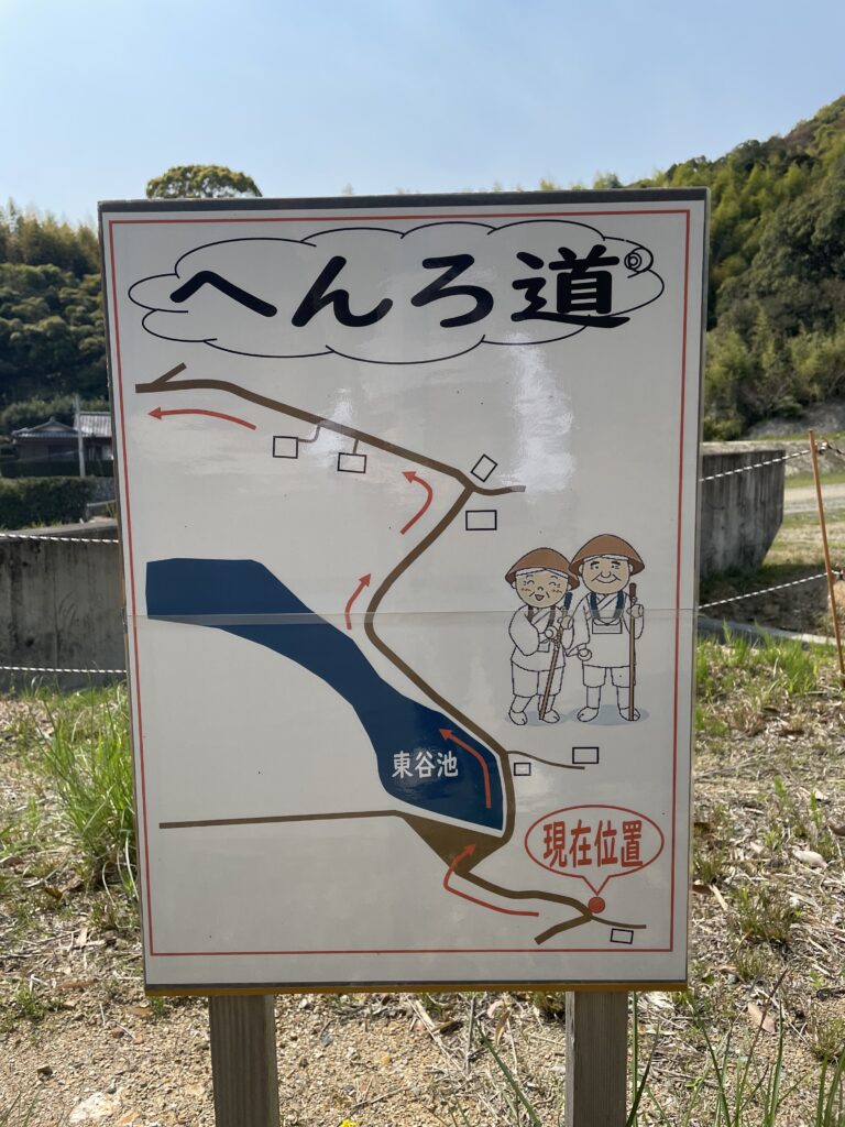 案内看板
