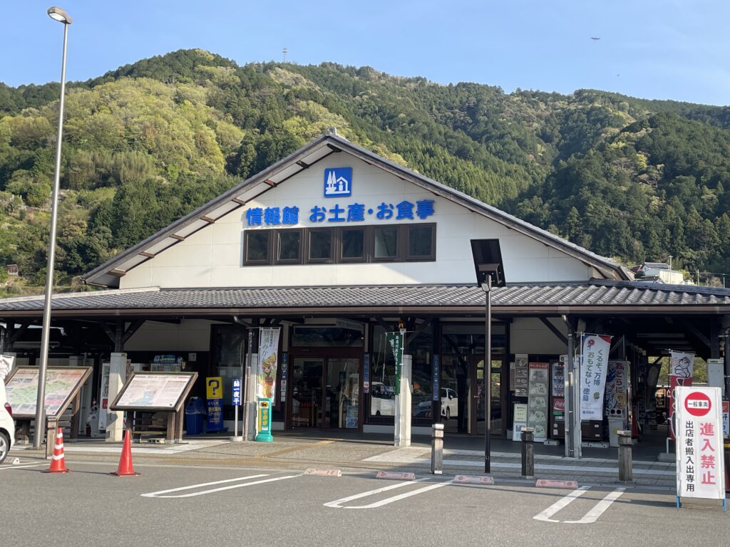 道の駅「ひなの里かつうら」