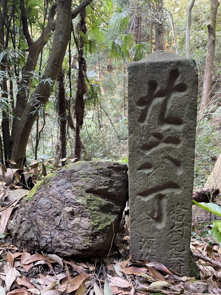 「廿六丁」と書かれた丁石