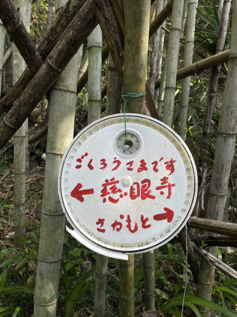 お手製の案内看板