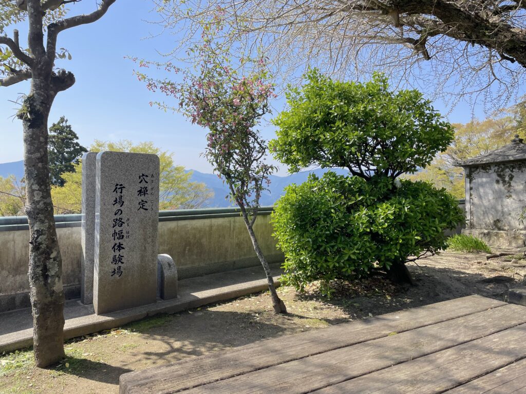 穴禅定の体験場