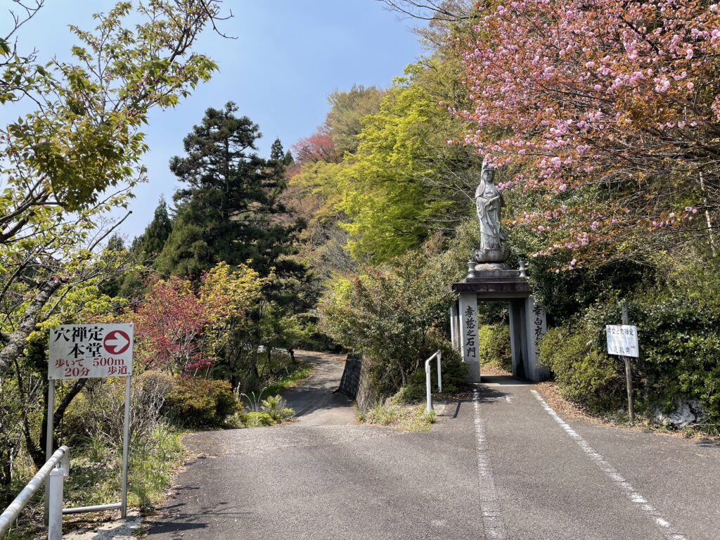幸白衣観音さまの門