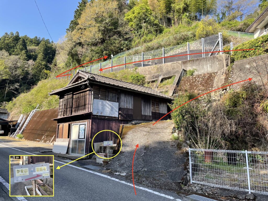 慈眼寺への最初の分岐