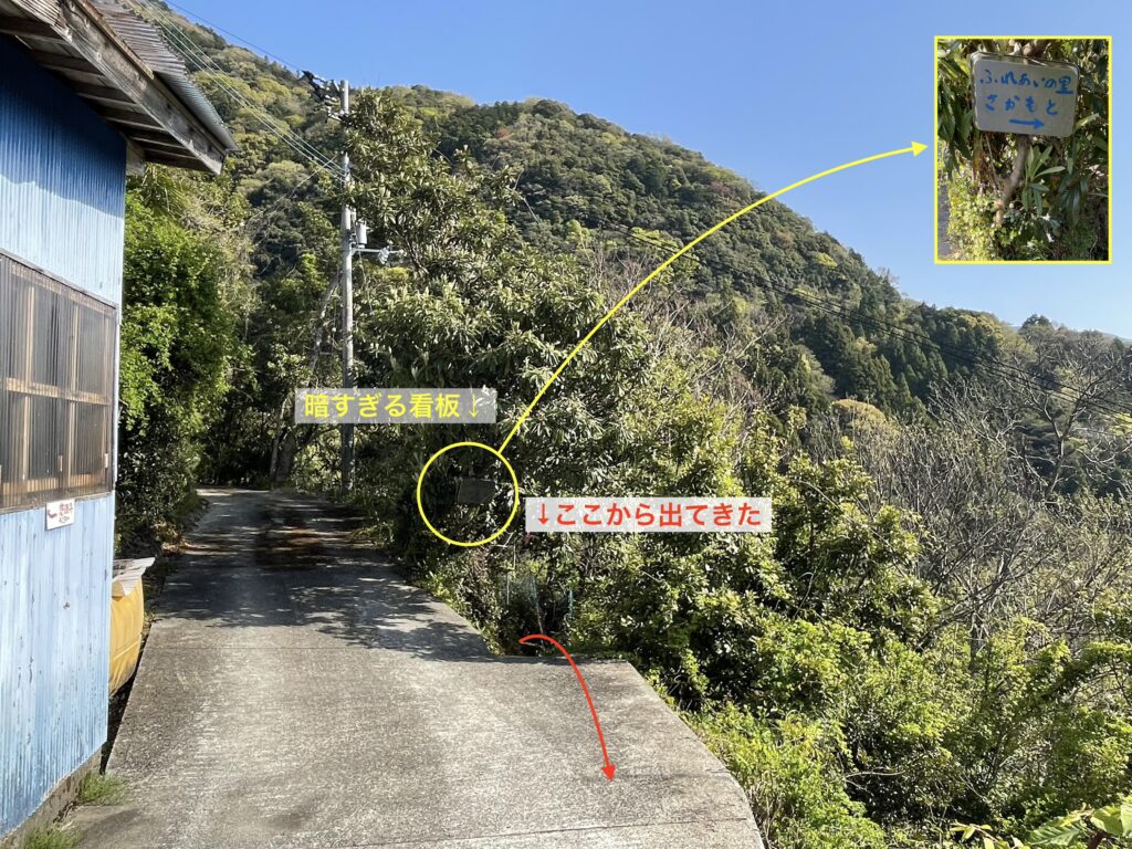 帰り道のための確認ポイント①