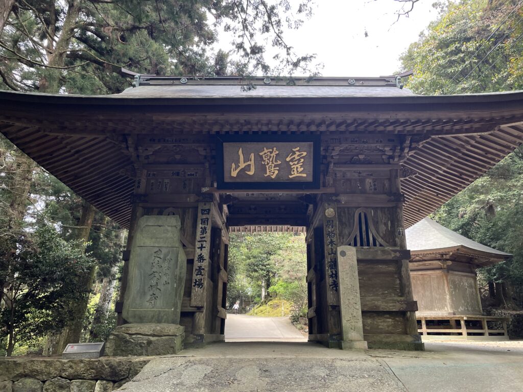 第20番札所・鶴林寺の山門