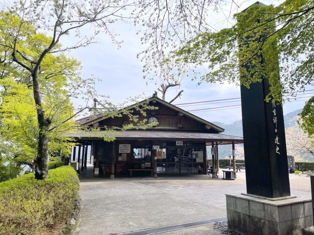 ロープウェイ山頂駅