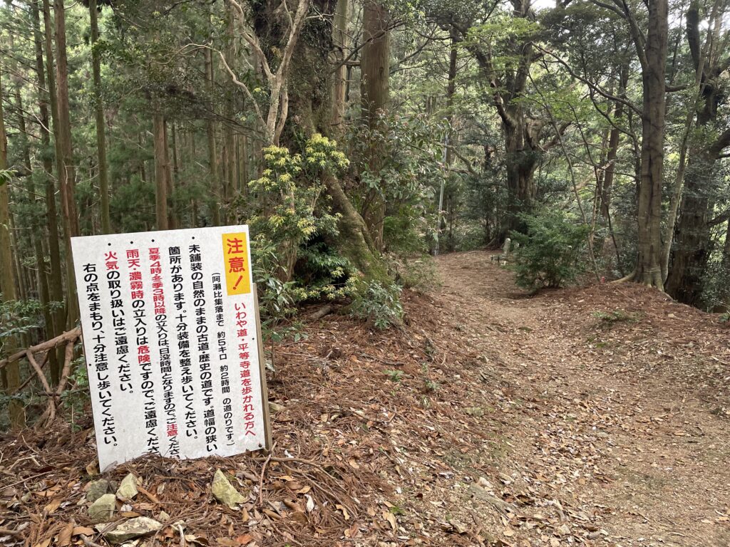 注意書きの看板