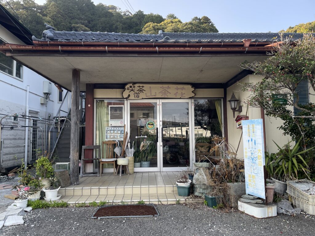 民宿「山茶花」