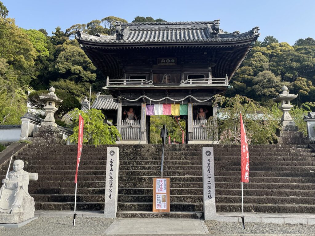 第22番札所・平等寺の山門