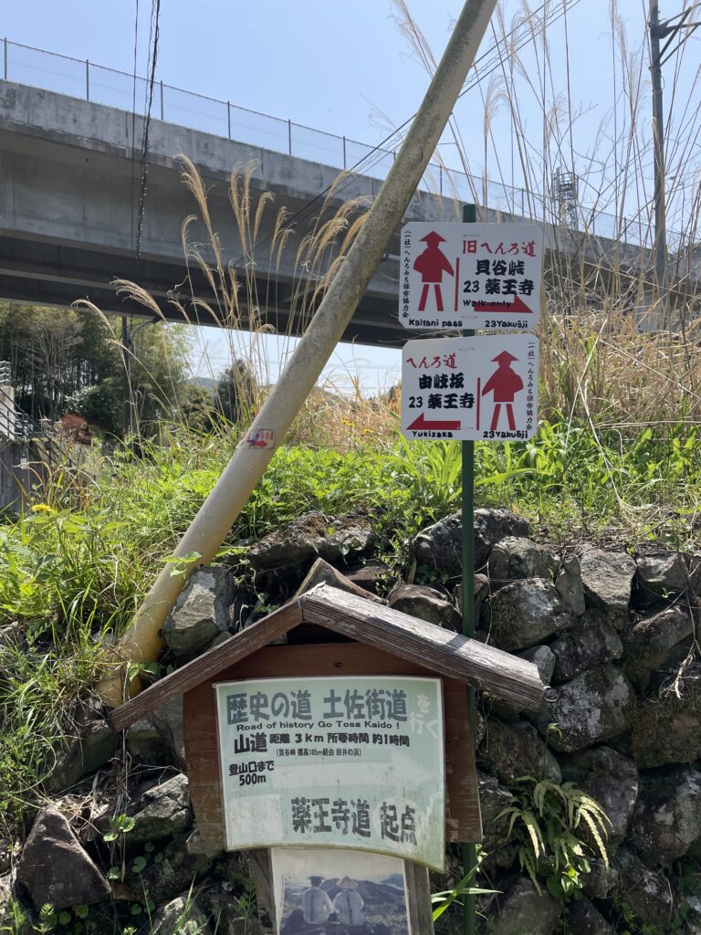 分岐のへんろ札