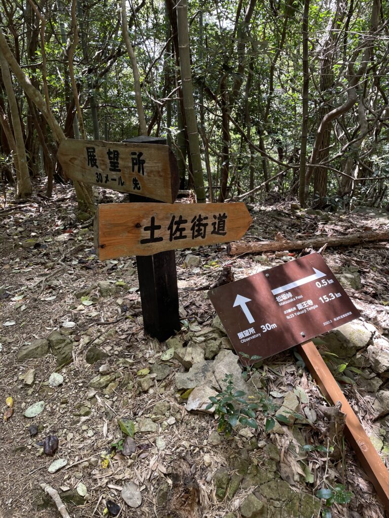 展望所への案内