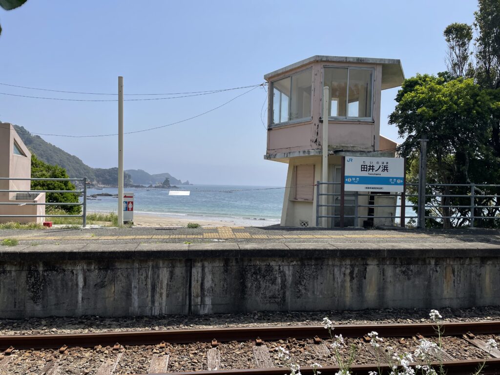田井ノ浜駅