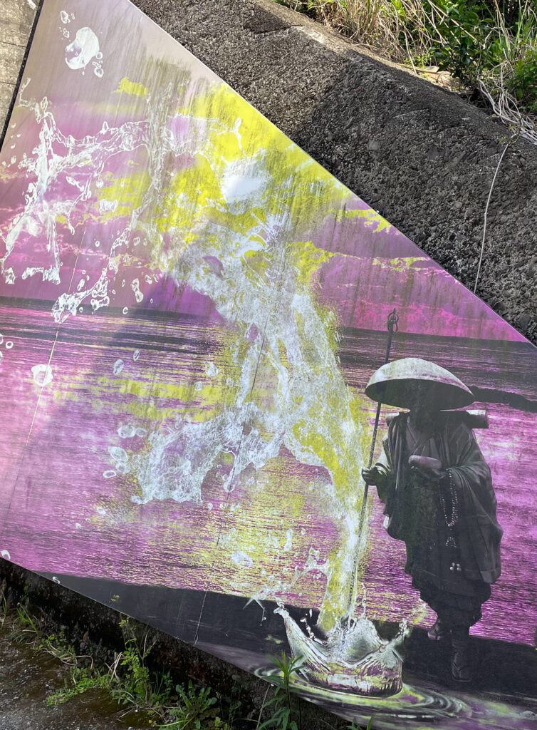 トリックアートの弘法大師