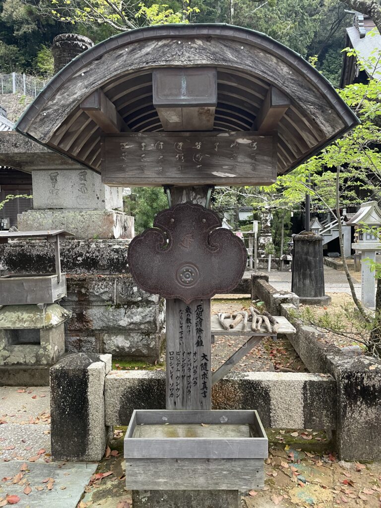 随求（ずいぐ）の鐘